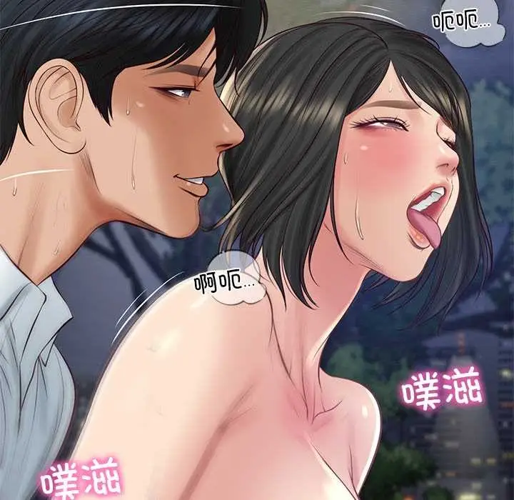 漫画《财阀家的女婿》第61话第95张图