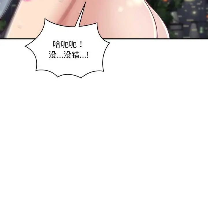 漫画《财阀家的女婿》第61话第96张图
