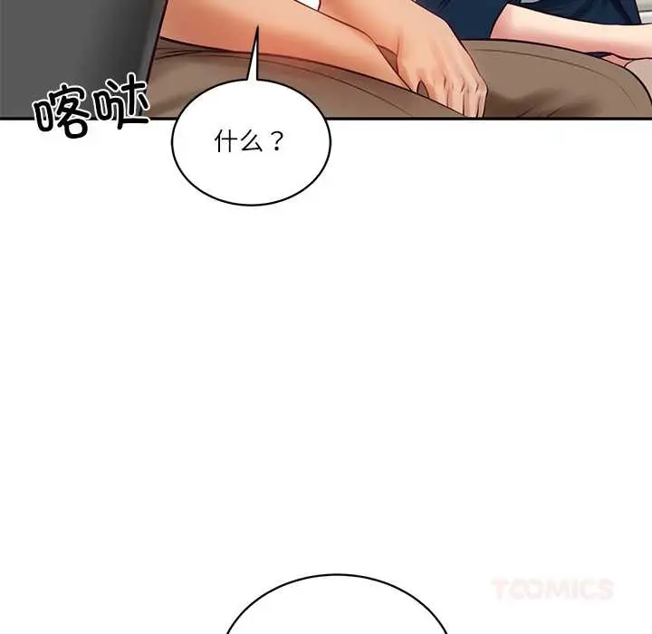 漫画《财阀家的女婿》第62话第102张图