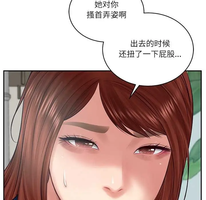 漫画《财阀家的女婿》第62话第103张图