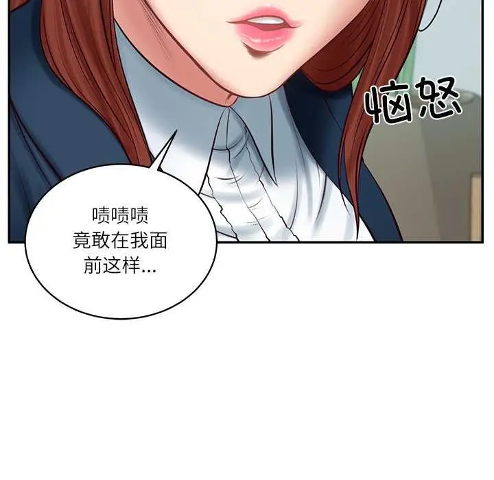 漫画《财阀家的女婿》第62话第104张图