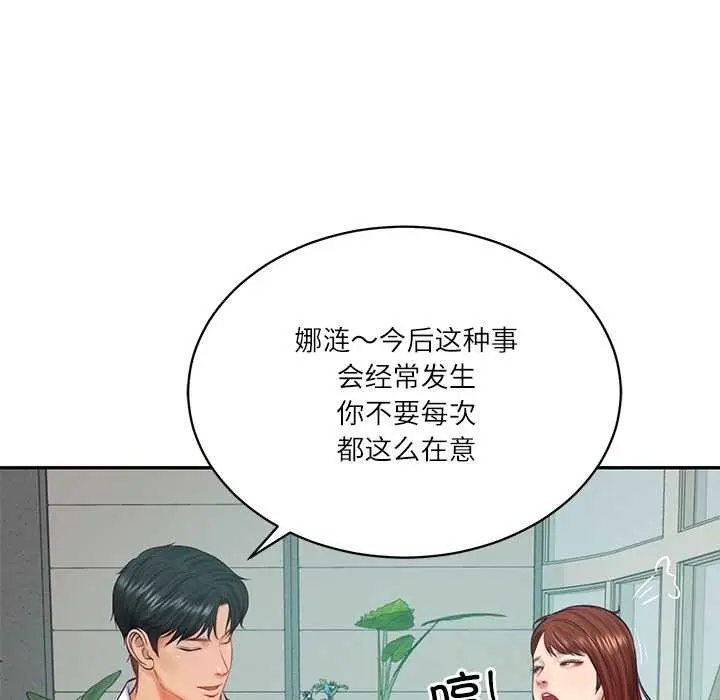 漫画《财阀家的女婿》第62话第105张图