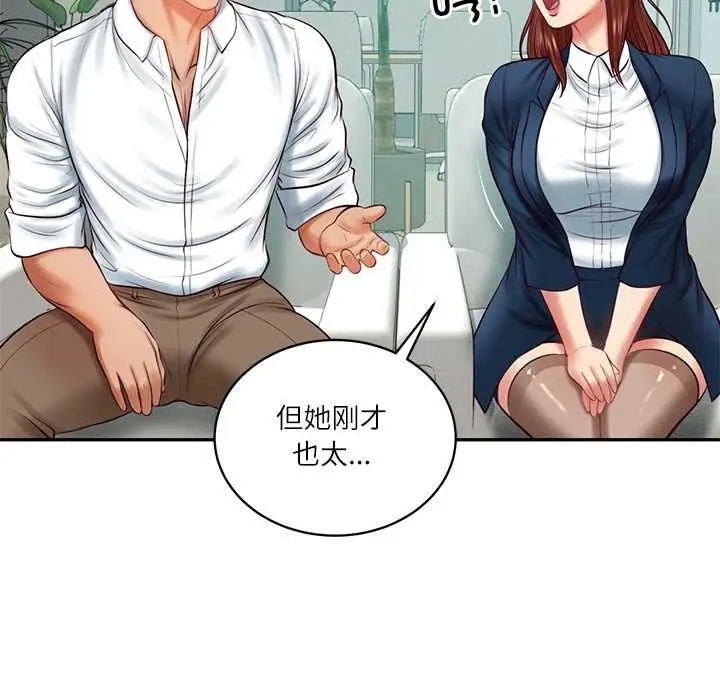漫画《财阀家的女婿》第62话第106张图