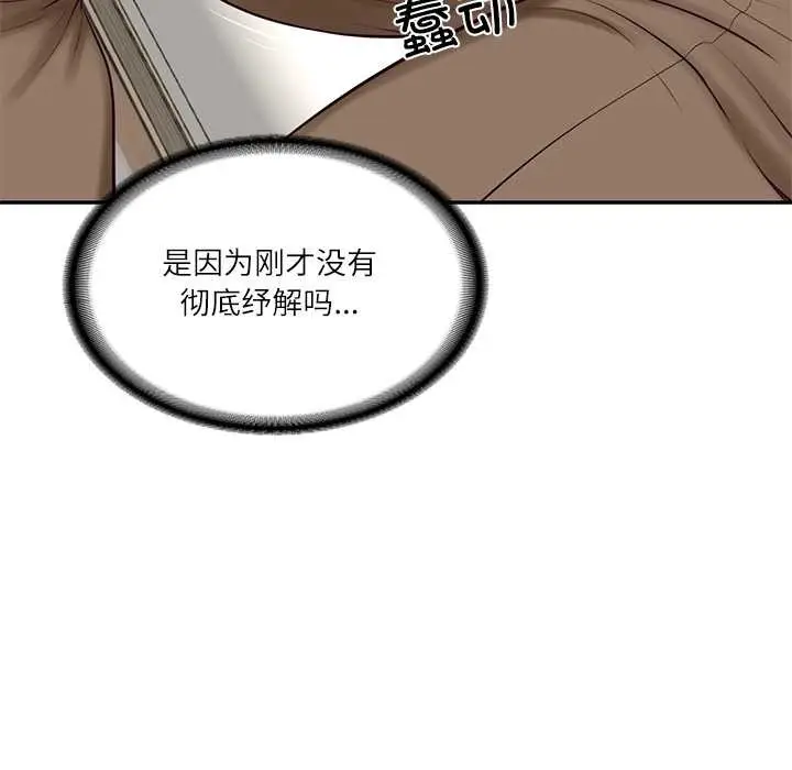 漫画《财阀家的女婿》第62话第109张图