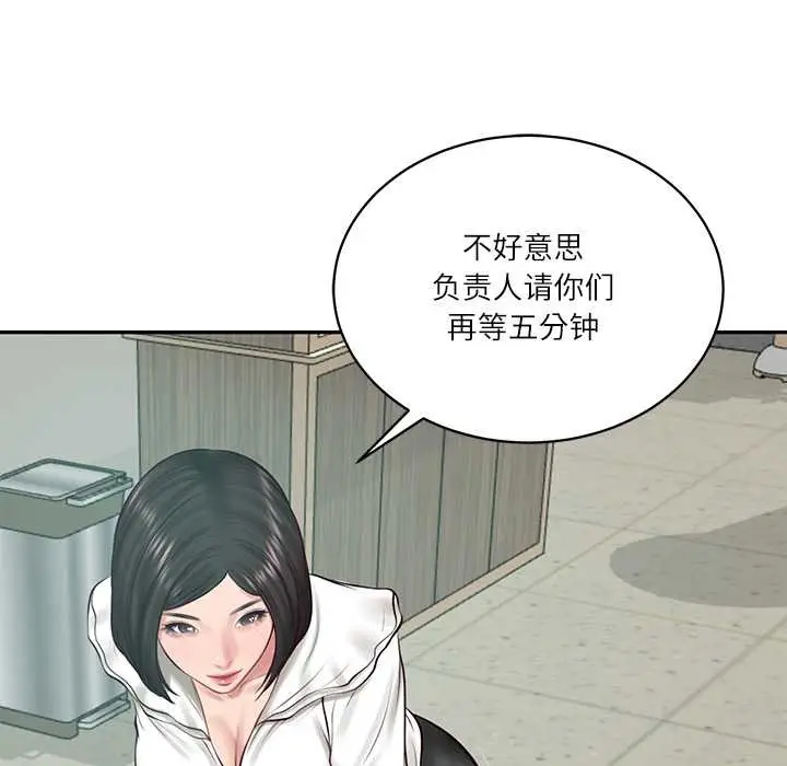 漫画《财阀家的女婿》第62话第110张图