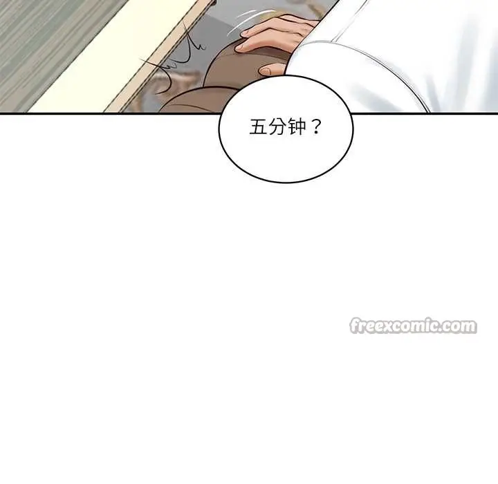 漫画《财阀家的女婿》第62话第112张图