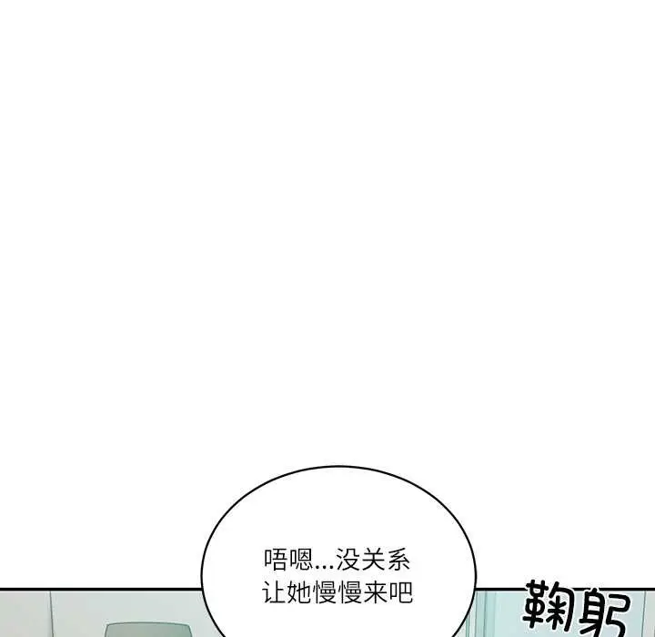 漫画《财阀家的女婿》第62话第115张图