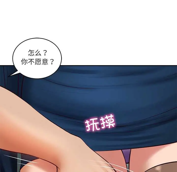 漫画《财阀家的女婿》第62话第122张图