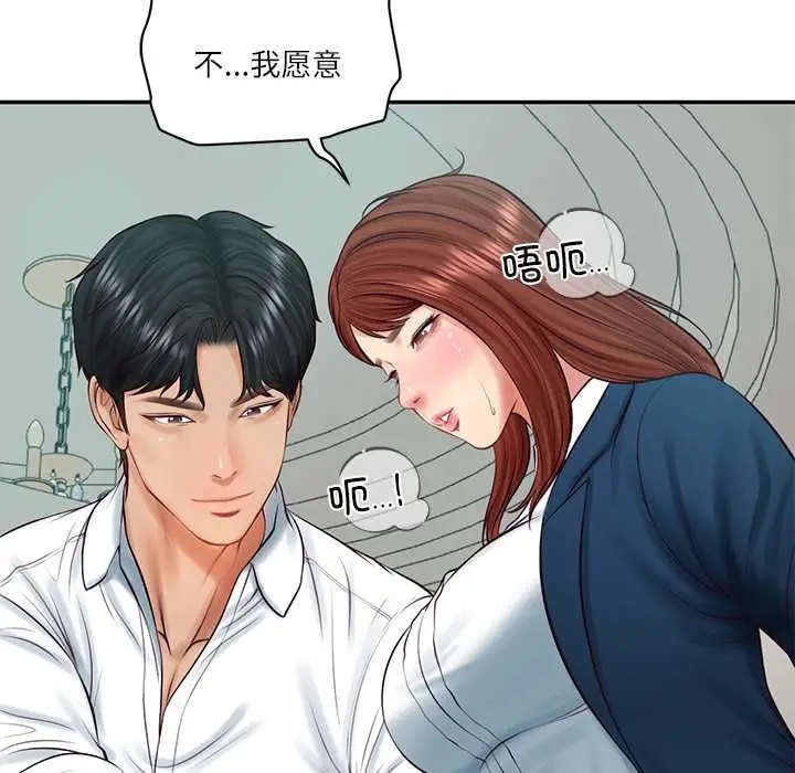 漫画《财阀家的女婿》第62话第127张图