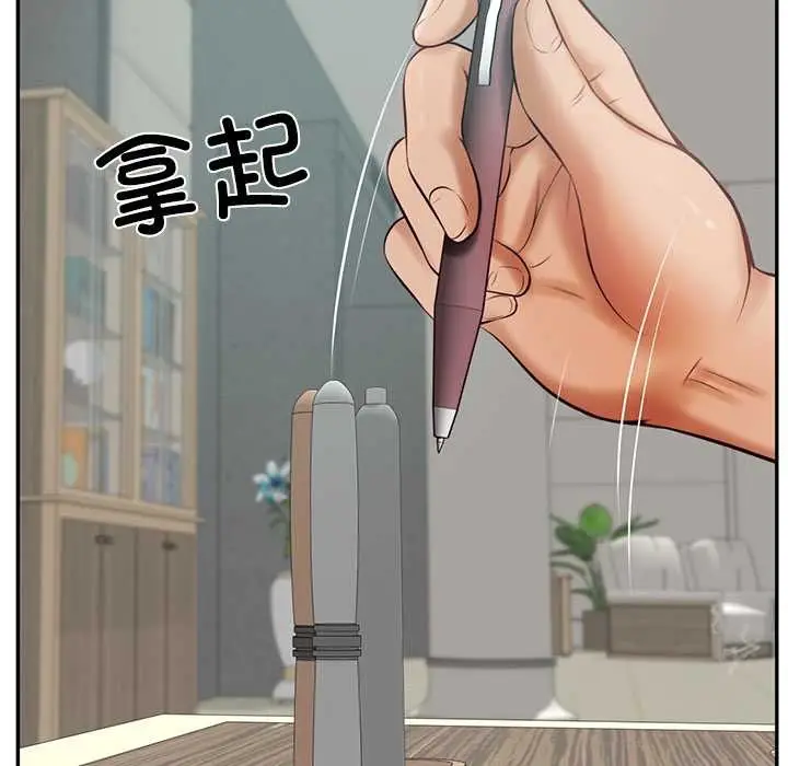 漫画《财阀家的女婿》第62话第130张图