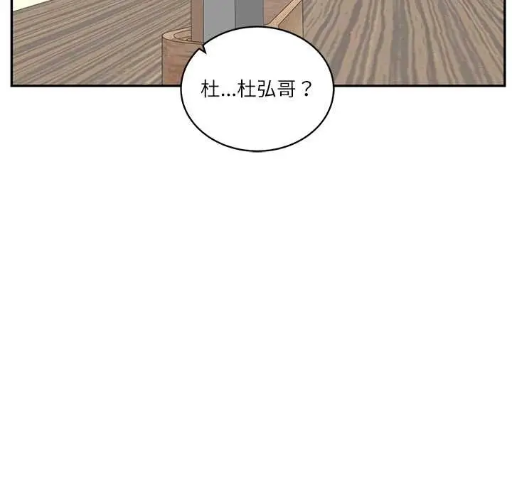 漫画《财阀家的女婿》第62话第131张图