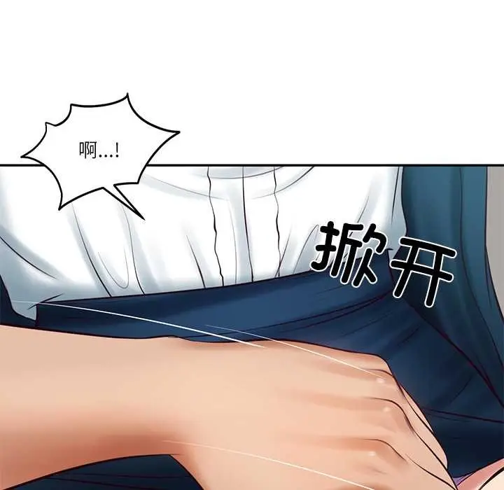漫画《财阀家的女婿》第62话第132张图