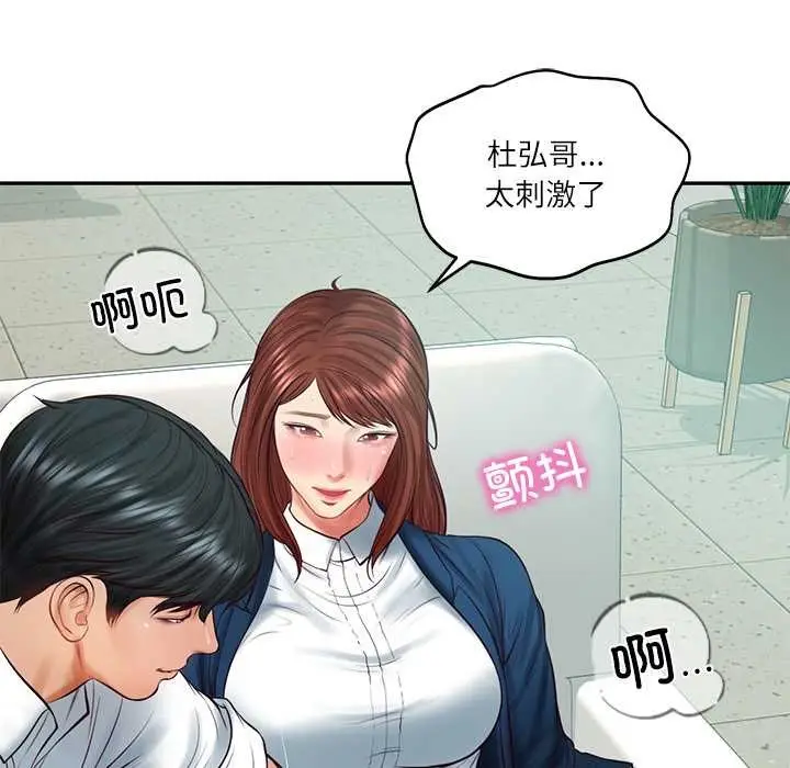 漫画《财阀家的女婿》第62话第135张图