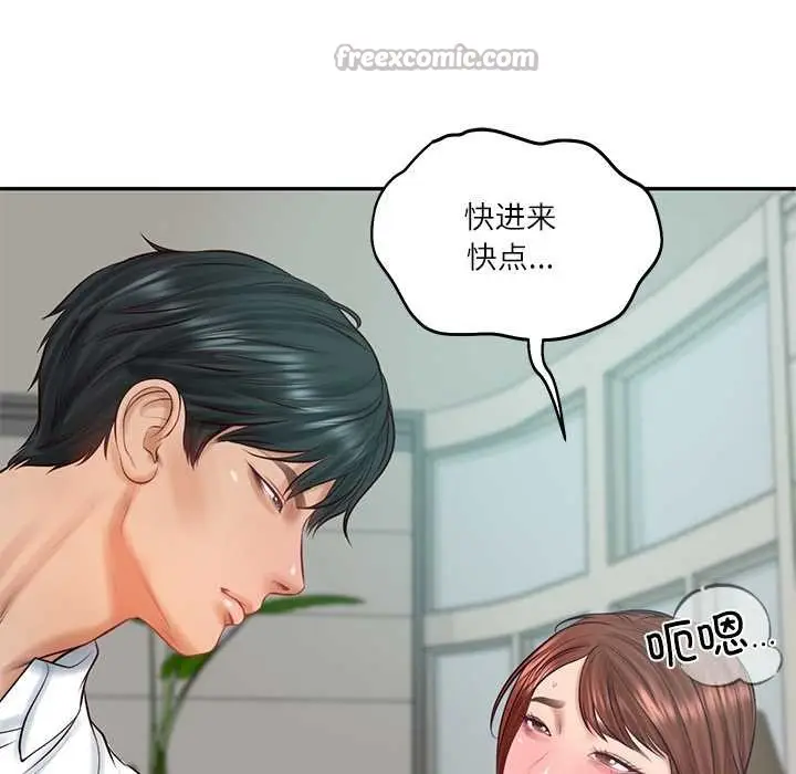 漫画《财阀家的女婿》第62话第140张图