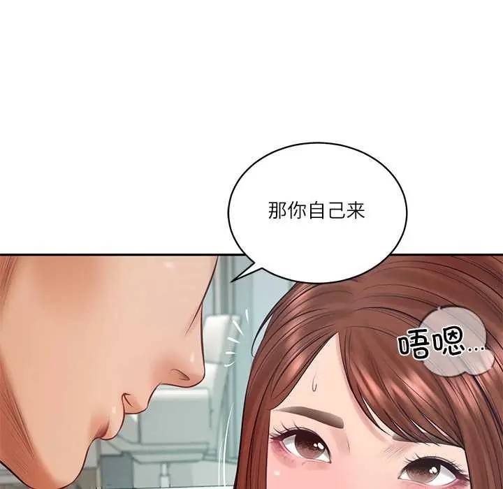 漫画《财阀家的女婿》第62话第144张图
