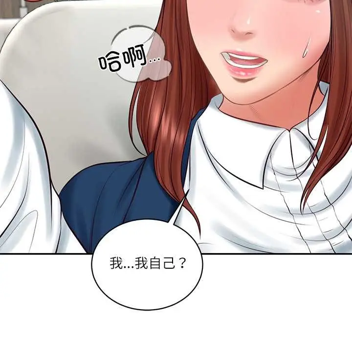 漫画《财阀家的女婿》第62话第145张图