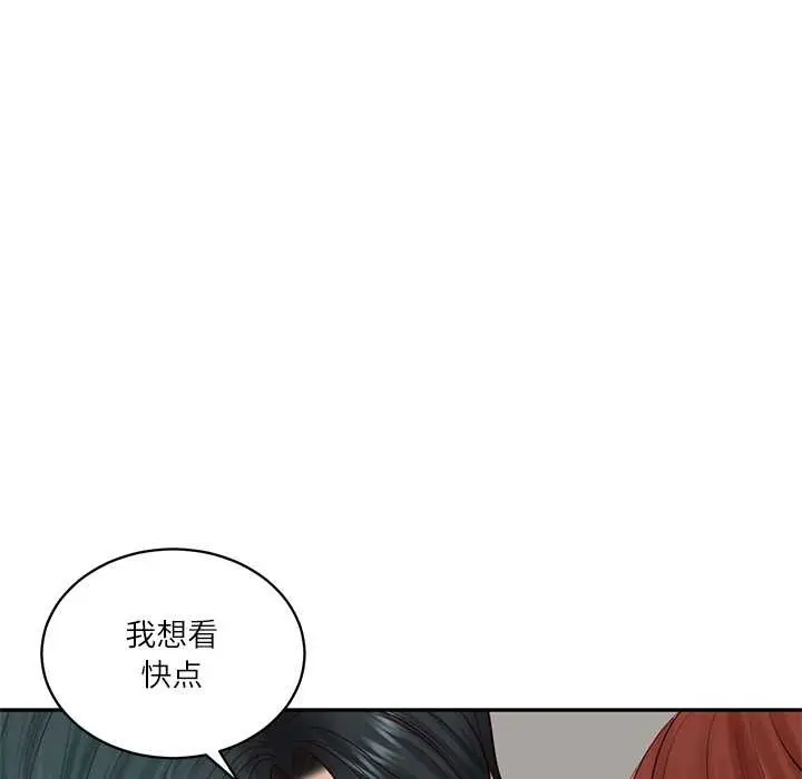 漫画《财阀家的女婿》第62话第146张图