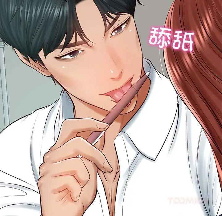 漫画《财阀家的女婿》第62话第147张图