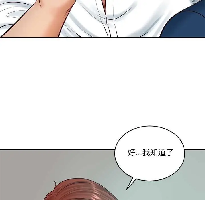 漫画《财阀家的女婿》第62话第148张图