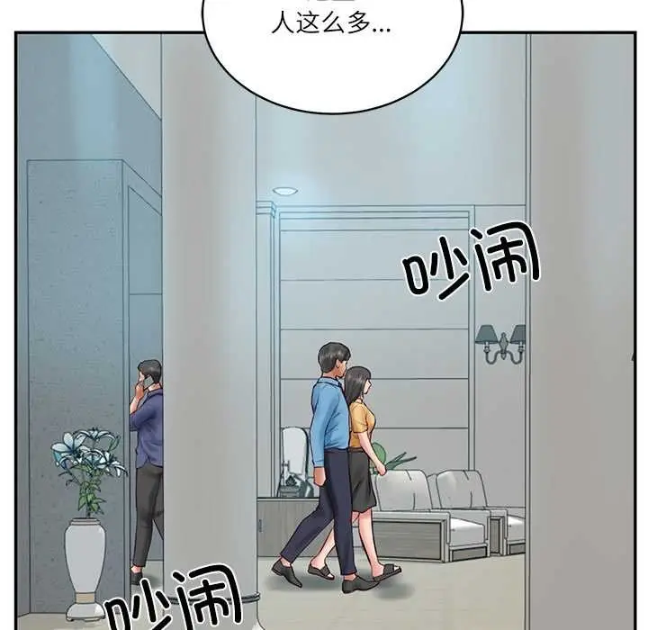 漫画《财阀家的女婿》第62话第152张图