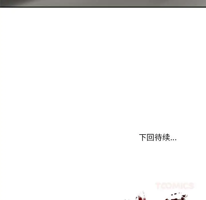 漫画《财阀家的女婿》第62话第156张图