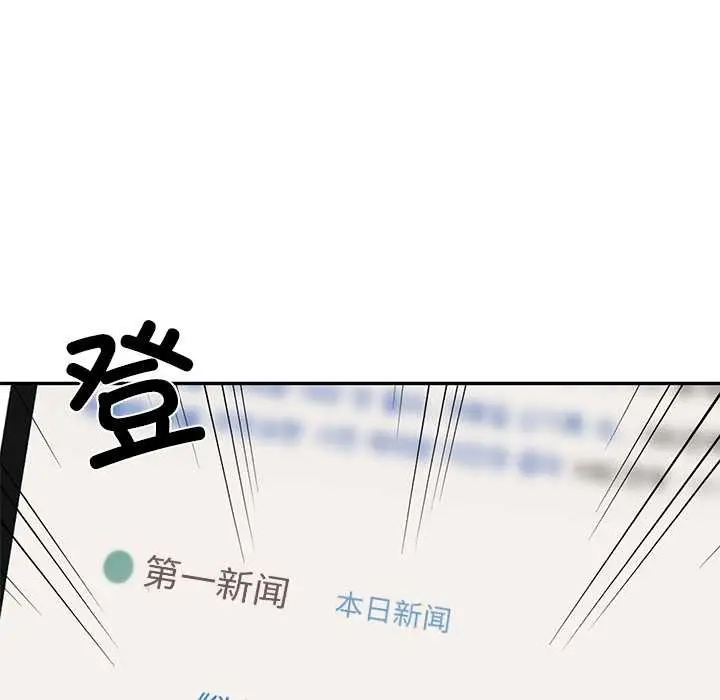 漫画《财阀家的女婿》第62话第16张图