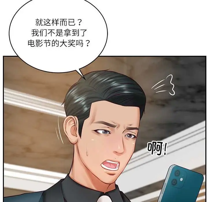 漫画《财阀家的女婿》第62话第19张图