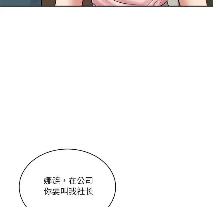 漫画《财阀家的女婿》第62话第23张图