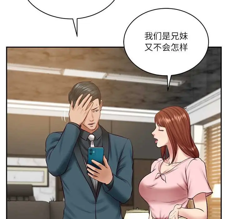 漫画《财阀家的女婿》第62话第24张图