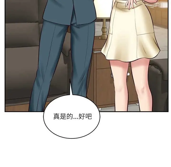 漫画《财阀家的女婿》第62话第25张图