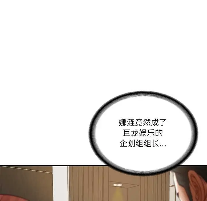漫画《财阀家的女婿》第62话第26张图