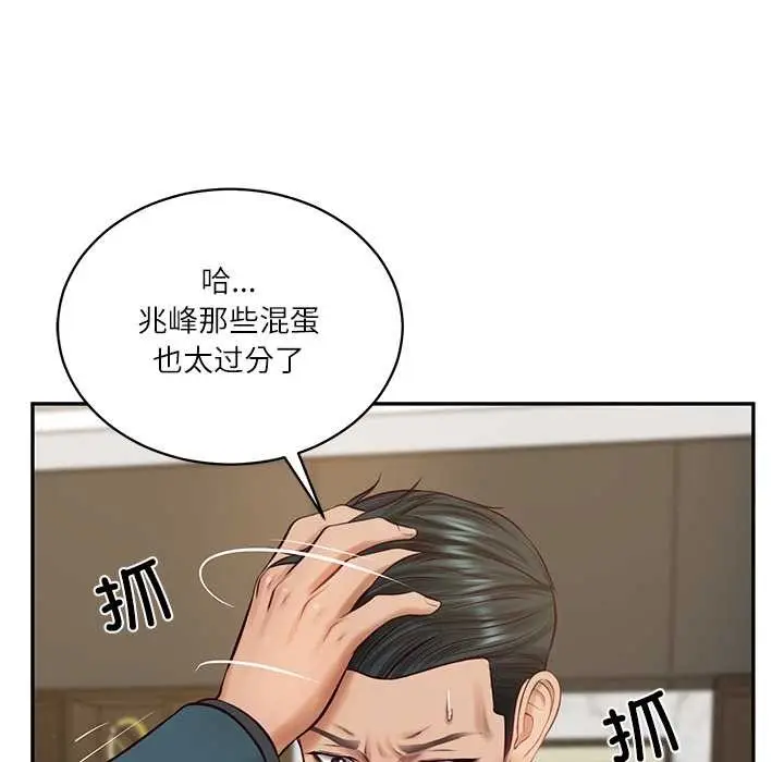 漫画《财阀家的女婿》第62话第31张图