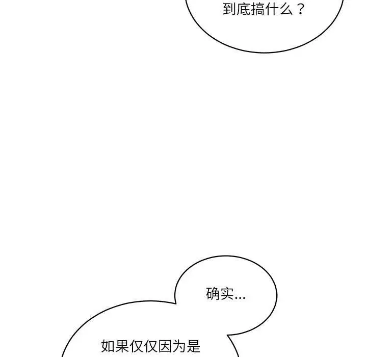 漫画《财阀家的女婿》第62话第33张图