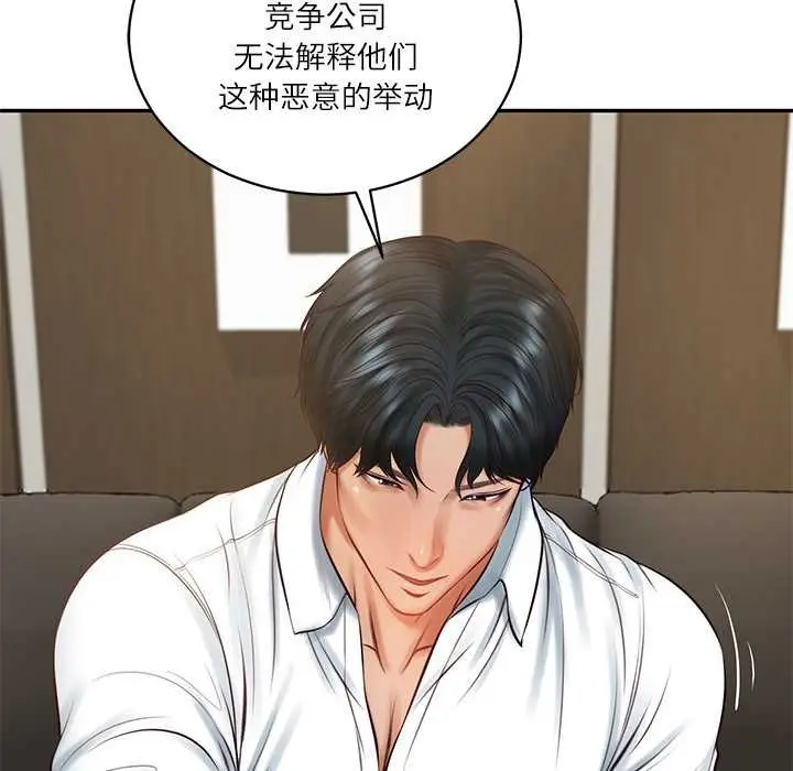 漫画《财阀家的女婿》第62话第34张图