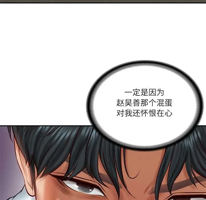 漫画《财阀家的女婿》第62话第36张图