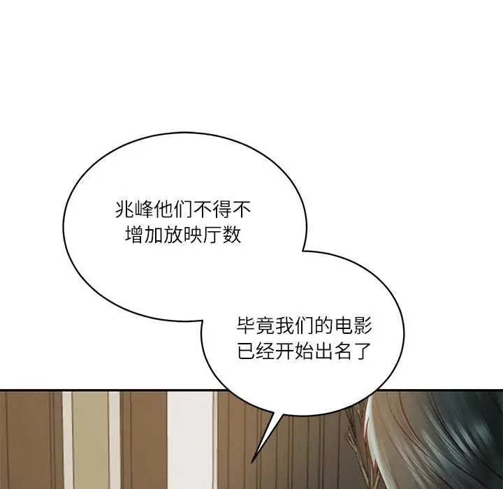 漫画《财阀家的女婿》第62话第38张图