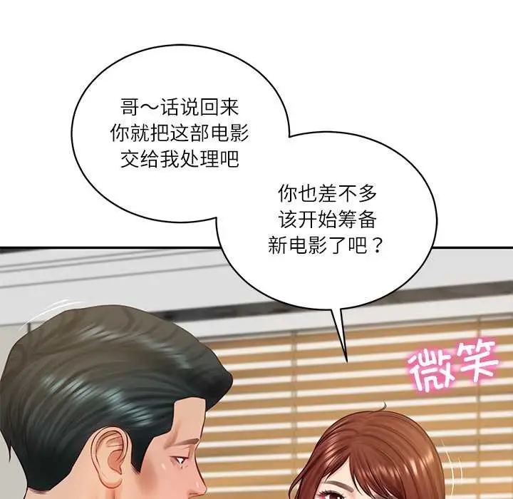 漫画《财阀家的女婿》第62话第41张图