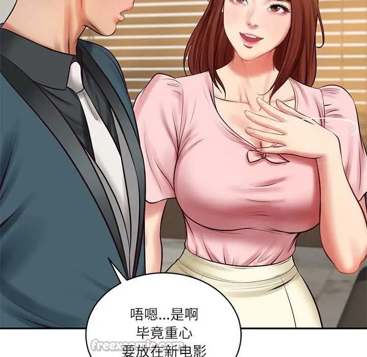 漫画《财阀家的女婿》第62话第42张图