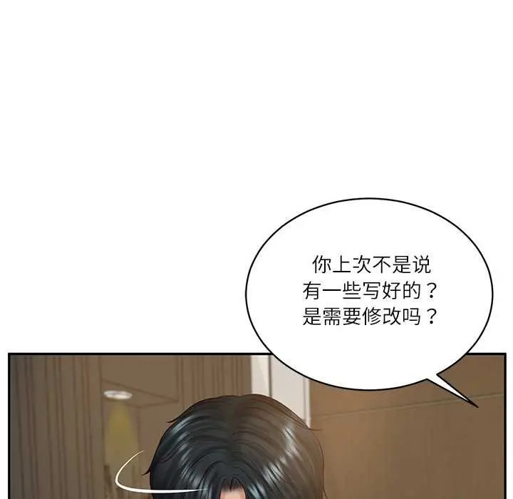 漫画《财阀家的女婿》第62话第46张图