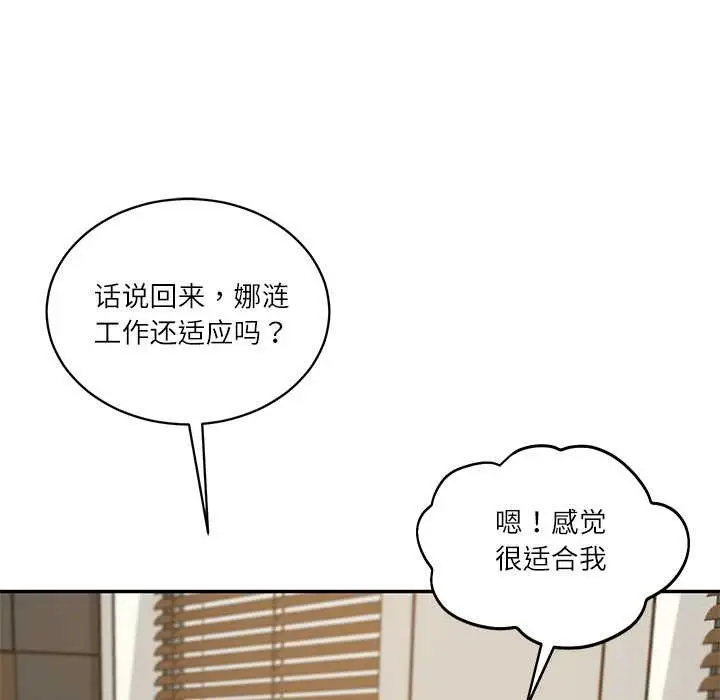 漫画《财阀家的女婿》第62话第49张图