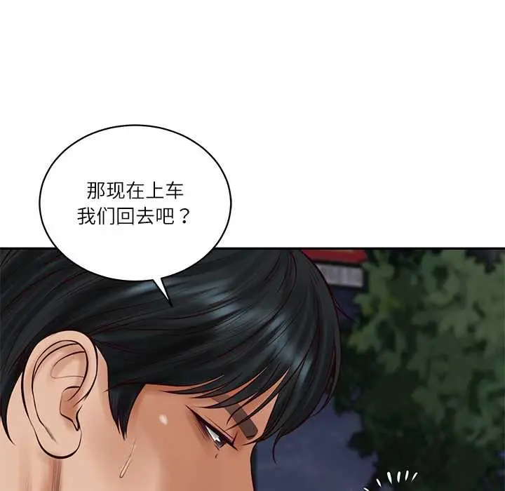 漫画《财阀家的女婿》第62话第5张图