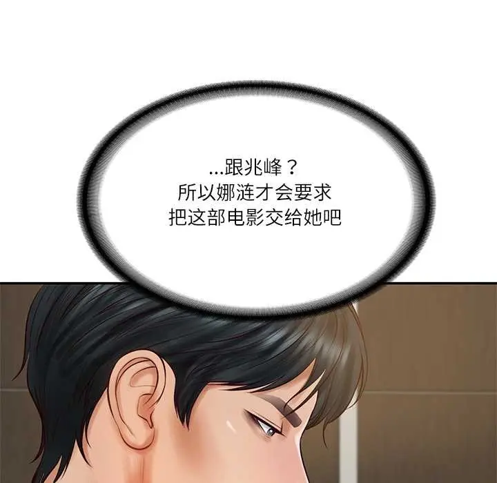 漫画《财阀家的女婿》第62话第54张图