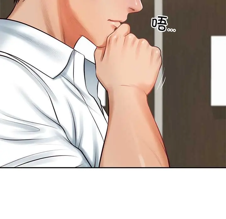 漫画《财阀家的女婿》第62话第55张图