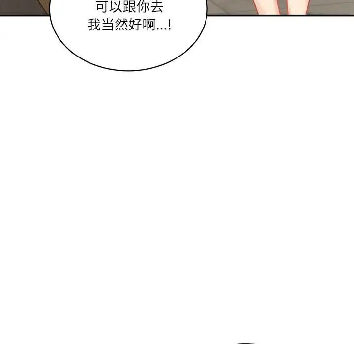 漫画《财阀家的女婿》第62话第58张图