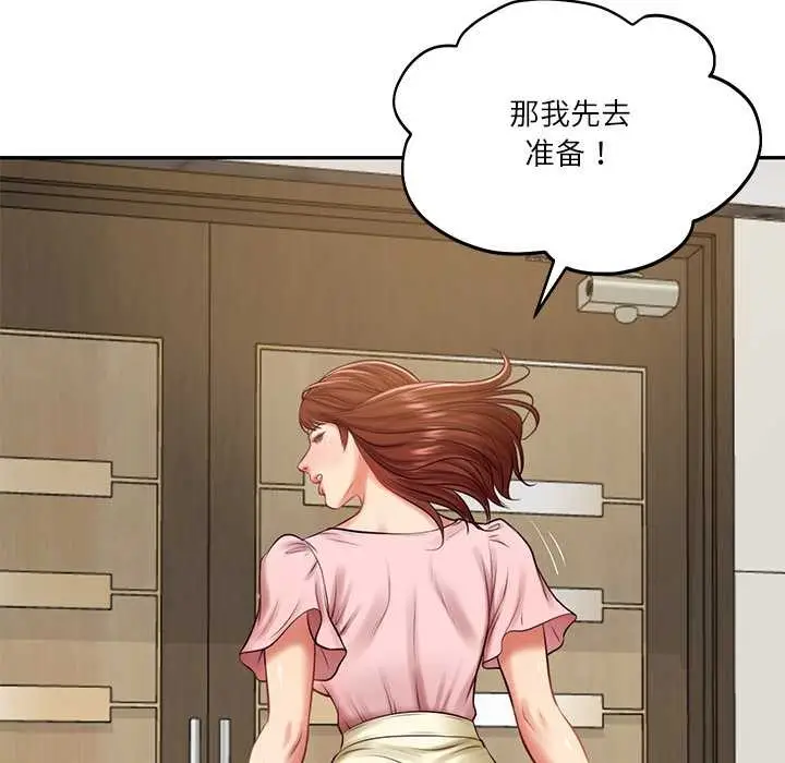 漫画《财阀家的女婿》第62话第59张图