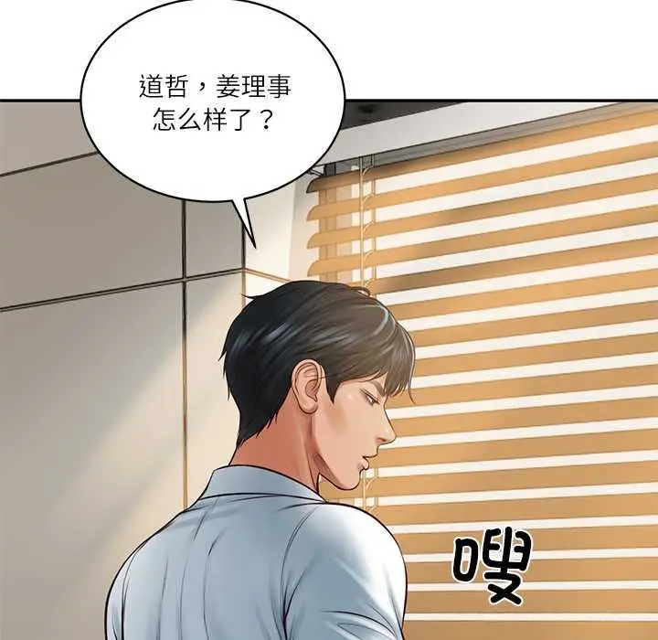 漫画《财阀家的女婿》第62话第65张图