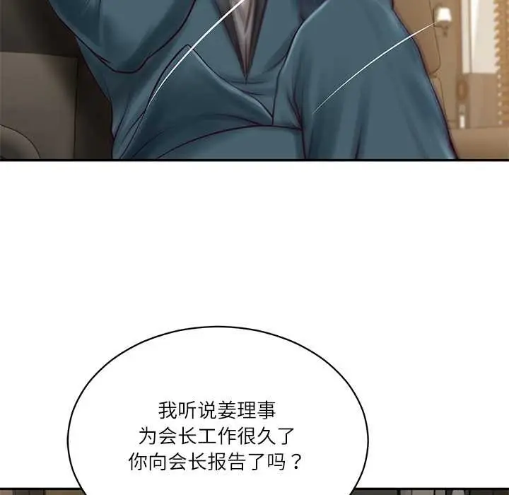 漫画《财阀家的女婿》第62话第68张图
