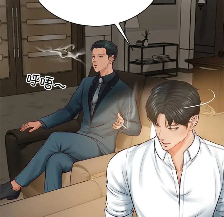 漫画《财阀家的女婿》第62话第69张图