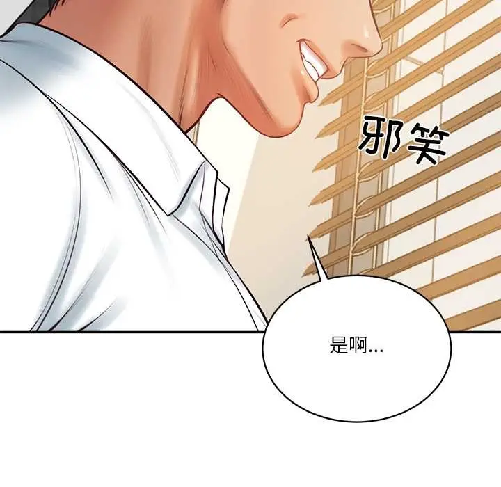 漫画《财阀家的女婿》第62话第72张图