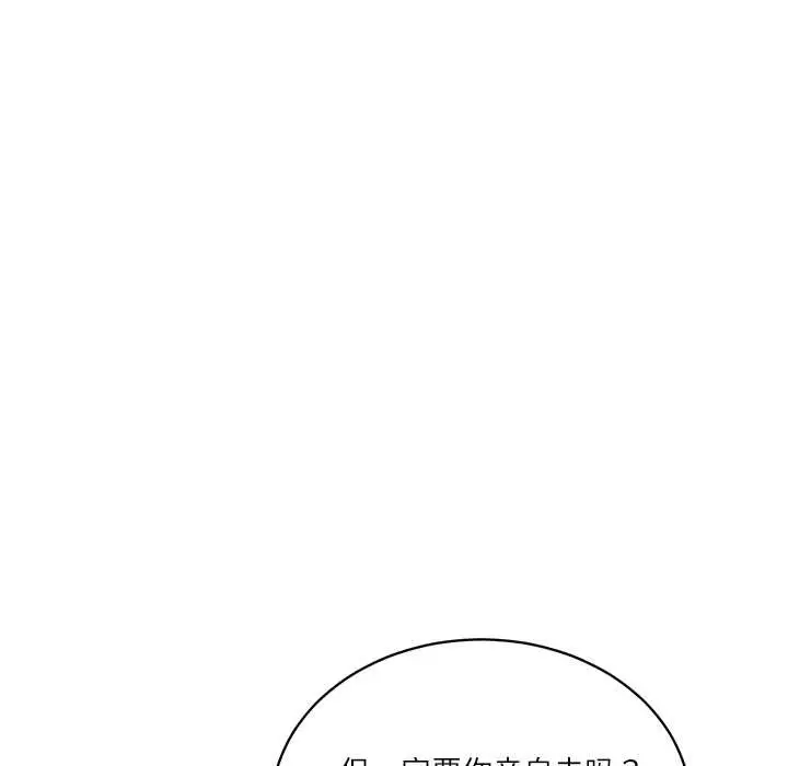 漫画《财阀家的女婿》第62话第80张图